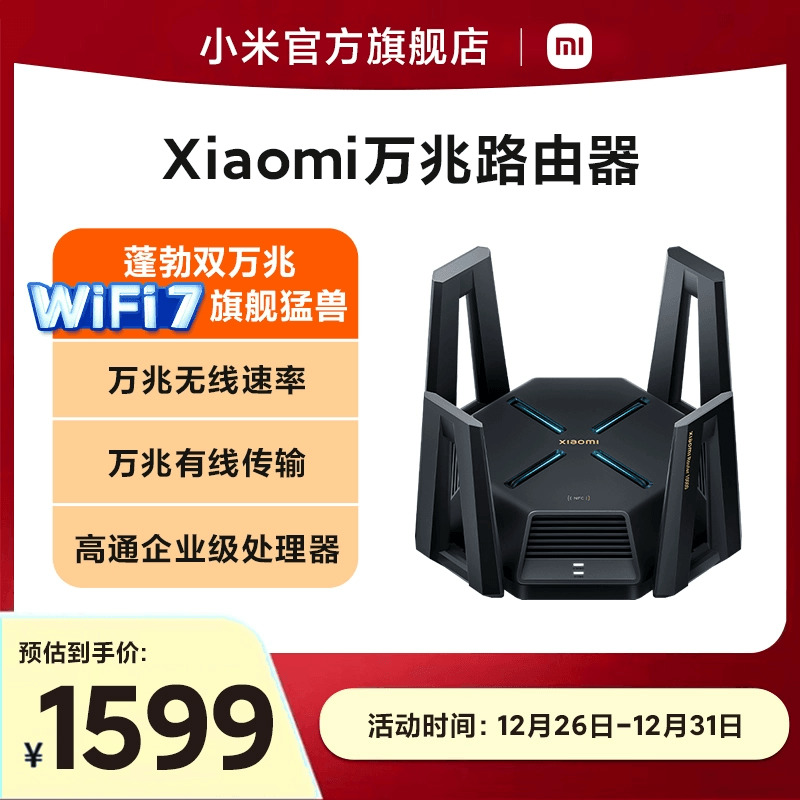 Xiaomi 10,000 trillion Router WiFi7 Home High Speed 5G Trip 10,000 trillion Port Mesh networking Big-house Type full house covered student Dormitory Game Wifi-Taobao