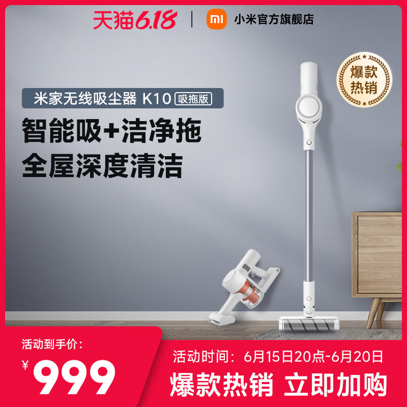 Xiaomi Mijia handheld wireless vacuum cleaner K10 Home Small large suction suction dust suction machine for removing mite cleaner