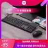 Xiaomi Wireless keyboard and mouse set Keyboard and mouse Thin and portable office notebook USB computer External device Wireless