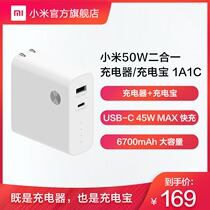 Xiaomi two-in-one charger charging treasure mobile power fast charging large capacity portable wide network voltage suitable for going abroad