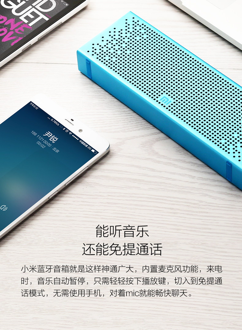 蓝牙音箱-功能-移动端_05.jpg