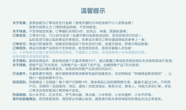天猫问题720.jpg