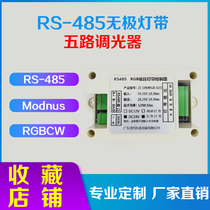 RS485LED lamp with RGB full color Modnus intelligent stepless dimming and color communication controller module pwm control