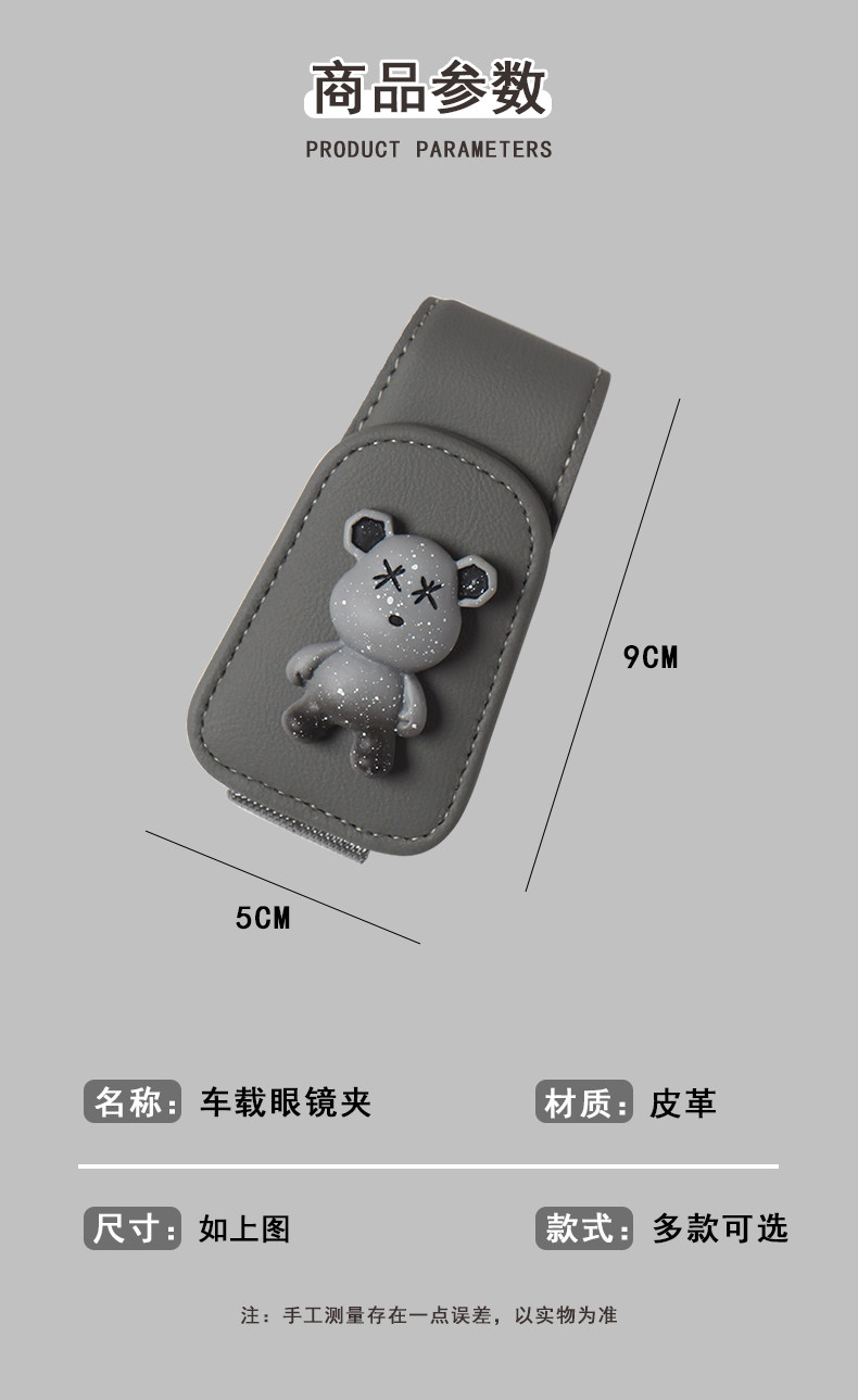 Car Glasses Clip Car Sun Visor Storage Artifact Multi-Functional Creative Cartoon Sunglasses Card Bill Clip