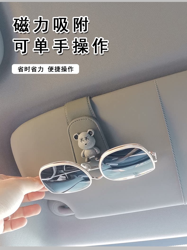 Car Glasses Clip Car Sun Visor Storage Artifact Multi-Functional Creative Cartoon Sunglasses Card Bill Clip