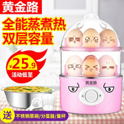 nồi hấp bánh bao bằng điện Golden Road Lò nướng trứng đa chức năng Trứng hấp đôi Tự động Tắt nguồn Trứng mini Máy nhỏ Ăn sáng hộ gia đình - Nồi trứng nồi hấp điện mini