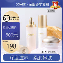 Doe rhyme DOAEZ birds nest astaxanthin essence water lotion cream set pregnant women can use moisturizing skin rejuvenation