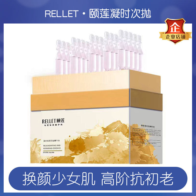 Freda Yilian Congealing Time Huanyan Second Throwing Essence Hyaluronic Acid Original Liquid Moisturizing Hydrating 30 Daily Throwing