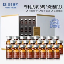 Freda Yilian astaxanthin revitalizing essence repair light lines and brighten official website anti-oxidation and anti-aging 48 bottles