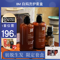 Baima baima thick ginger wash and care shampoo zero silicone oil ginger old ginger juice weakly acidic amino acid pregnant women