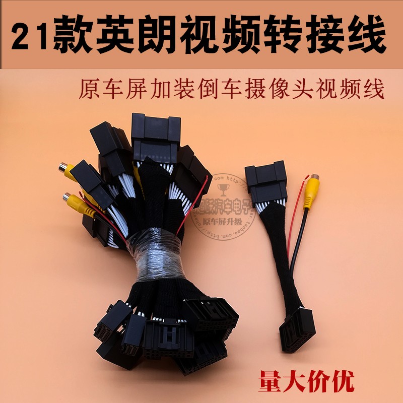 21 Yinglang original car screen retrofitted with backing image rear view high picture quality photo head original car screen tail line film transfer line