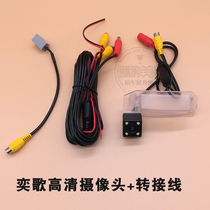 Mitsubishi Yige reversing camera original car screen with rear view image HD Starlight night vision camera video line