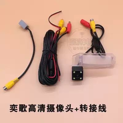 Mitsubishi Yige reversing monitoring lens original car screen plus rear view image high-definition starlight night vision camera transmission line