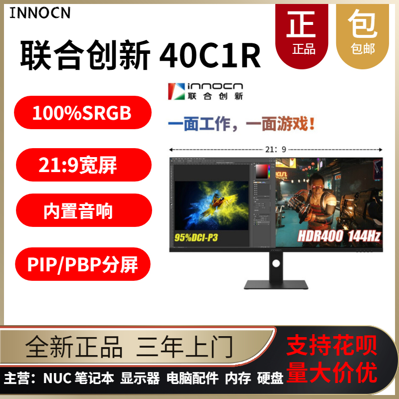 Innocn Jointly Innovative 44C1G /40C1R Wide Color Gamut Hdr400 Designer Computer Monitor Brand New
