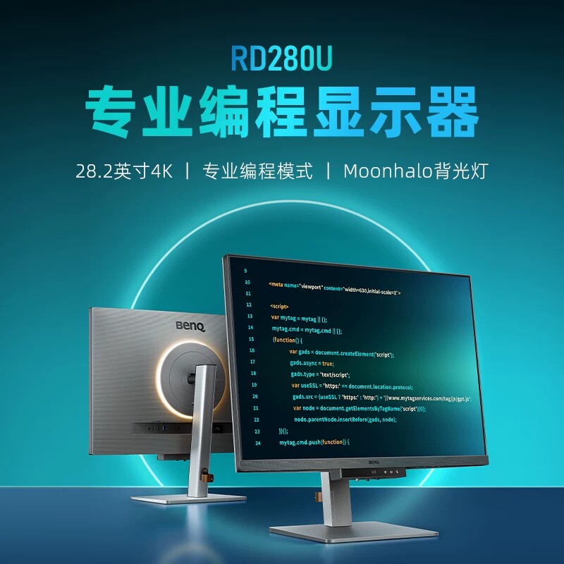 明基RD240Q/280U/320U这屏，才是程序员该用的真·显示器_笔记本_淘宝数码网