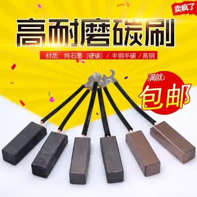 Wear-resistant generator carbon brush die cutting machine brush creasing machine paper cutter accessories 8 x10 X12 40 copper J204