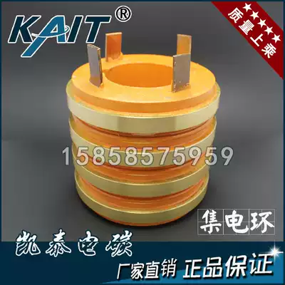 (Kaitai) Carbon brush slip ring collector ring YZR JZR second ring three ring four ring five ring conductive slip ring copper ring