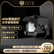 Eye of the Future F20X Motorcycle led Beam Light Auxiliary Road Far Near Light Integrated Tangent Flash Lens Modification Waterproof