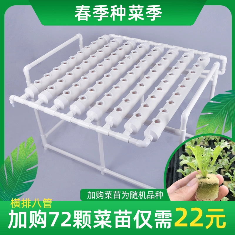 Thiết bị trồng rau không đất ống ngang tám ống thiết bị trồng rau ban công kệ trồng rau thủy canh máy trồng rau thủy canh giàn trồng thủy canh - Thiết bị sân khấu