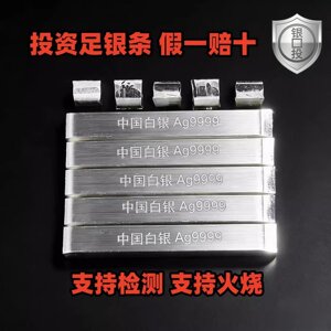 Pure Silver Investment Silver Bars, Raw Materials, 9999 Pure Silver, Processed Silver Blocks, Silver Bricks, Silver Ingots, Silver Particles, White Silver Collection and Recycling