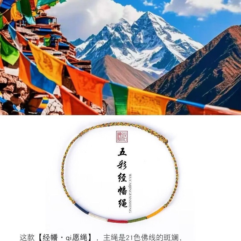 Prayer Prayer Flag Woven Fine Bracelet Colorful String Bracelet Year of the Horse Zodiac Year Five-Color String Dragon Boat Festival Couple Best Friend Student