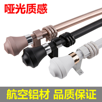  Aluminum alloy curtain rod thickened silent Roman rod black single rod double rod curtain track to send bracket complete accessories