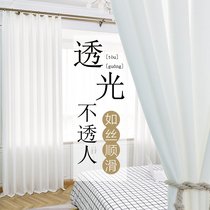  Curtain screen curtain translucent impermeable clothing store beauty salon special curtain partition curtain net red blocking window screen white yarn