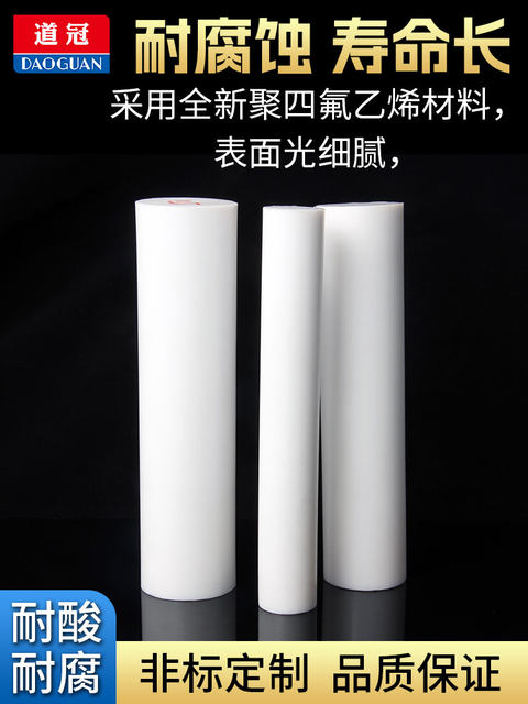 Tetrafluoro rod polytetrafluoroethylene rod PTFE rod Teflon rod plastic Wang high temperature new material cylindrical processing