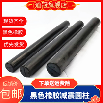 Rubber stick rubber round bar Ting-clear rubber stick rubber solid rubber stick NBR oil resistant rubber stick