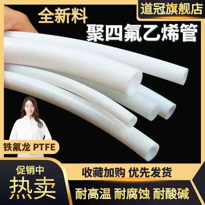 Teflon tube Teflon tube PTFE tube high temperature acid and alkali corrosion resistance 4 6 8 10 12 hose