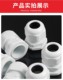 Metric M series nylon cable waterproof joint plastic cable fixing head Glen head M12-M40M18x1.5