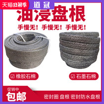 Oil-immersed asbestos packing High temperature resistant packing Rope pad Water pump packing sealing ring Asbestos rubber Asbestos packing