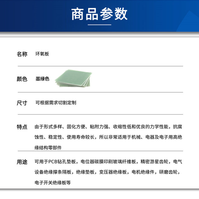 Daoguan ນ້ໍາສີຂຽວ epoxy board fiberglass board processing ສີດໍາສີເຫຼືອງ FR4 board ທົນທານຕໍ່ອຸນຫະພູມສູງ epoxy resin board 3240