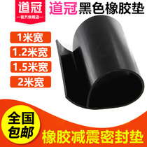 Daoguan black insulated rubber sheet Oil-resistant wear-resistant shock absorber Industrial non-slip buffer rubber rubber rubber rubber pad