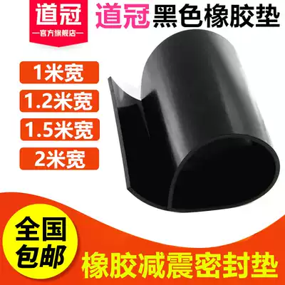 Daoguan black insulating rubber sheet oil-resistant wear-resistant shock-absorbing pad Industrial non-slip cushioning rubber rubber rubber pad