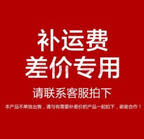 Remake the cost of the postage supplement postage supplement and the delivery fee