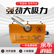 Permanent magnet lifter magnetic lift 400kg magnet lifter powerful magnetic disk 1 ton 2 ton suction cup