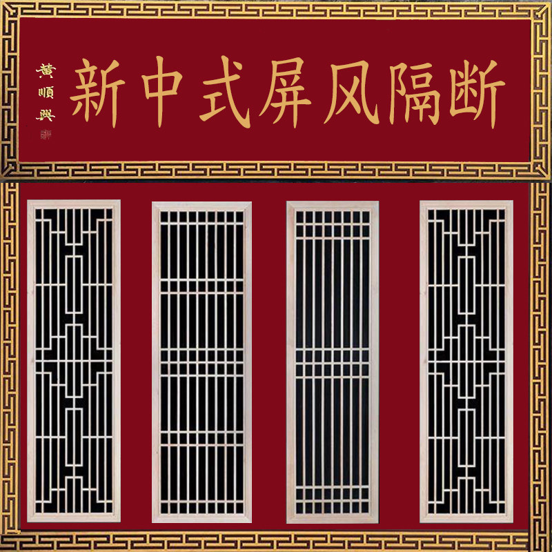 East Yang Wood Carving Imitation Ancient Doors And Windows New Chinese Hollowed-out TV Background Wall Carved screen partition Hyun Guan Solid Wood Flower