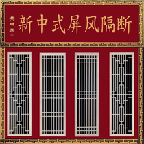 Dongyang wood carving antique doors and windows New Chinese hollow TV background wall carved screen partition entrance solid wood lattice