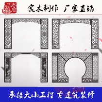 Custom made wood carving partition TV background wall Chinese porch hollow moon door hole antique doors and windows solid wood lattice