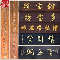 Manufacturer-made couplet calligraphy plaque signboard Wooden plaque Solid wood wood carving Dongyang