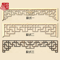 Dongyang wood carving elm flower grid ceiling lintel hanging antique floor cover solid wood entrance partition background screen