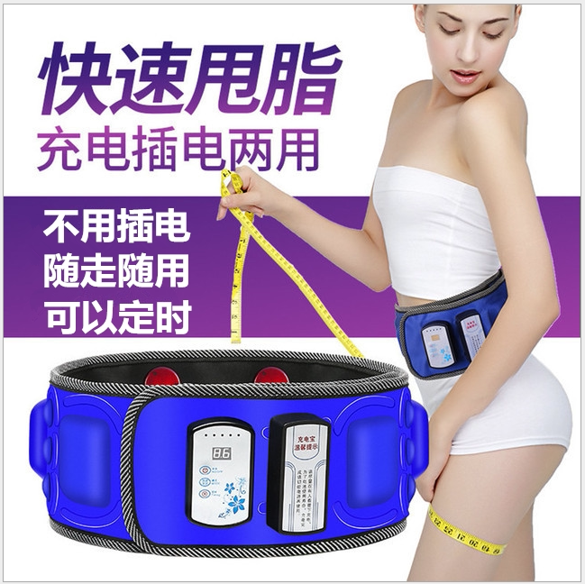 Xinko shake belt plug-in electric charge Dual-purpose home spin-fat belt