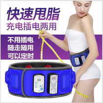 Xinke vibration belt Plug-in charging dual-use household fat belt