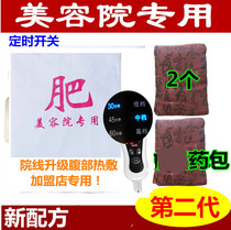 Korean hot compress pad Hot compress medicine package Hans hot compress Qianqian Star medicine package Traditional Chinese medicine hot compress Abdominal beauty salon slimming