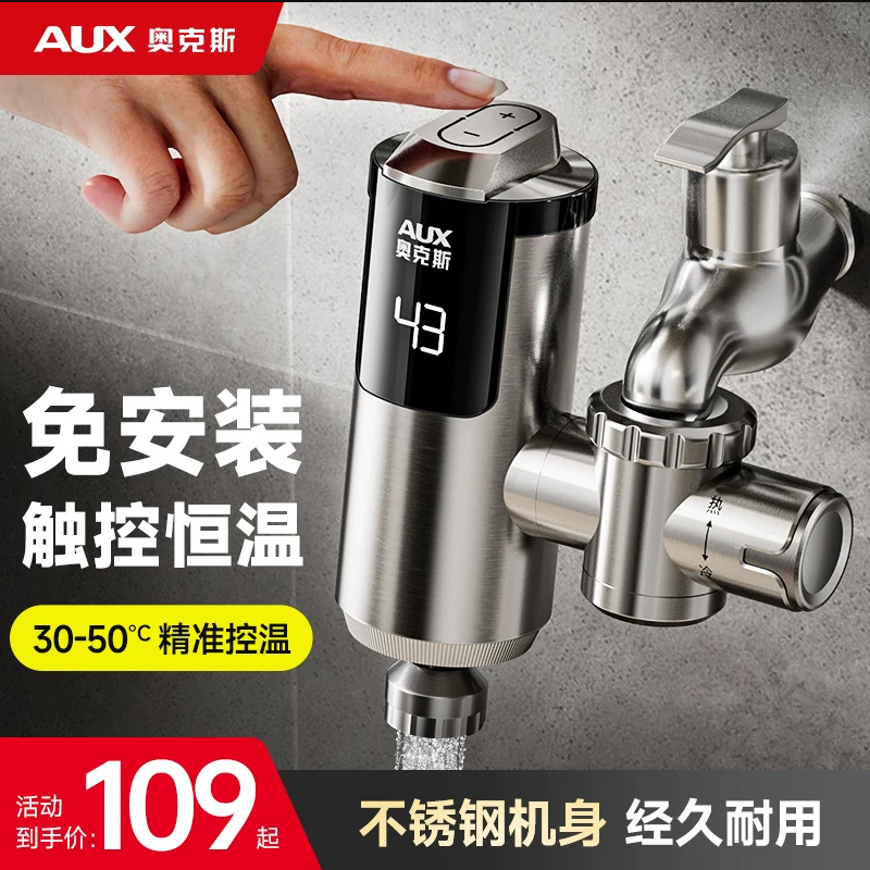 Oakes Electric Hot Tap Instant Heating Quick Heat Kitchen Treasure Water Heater Home Overheat Free Installation-Taobao