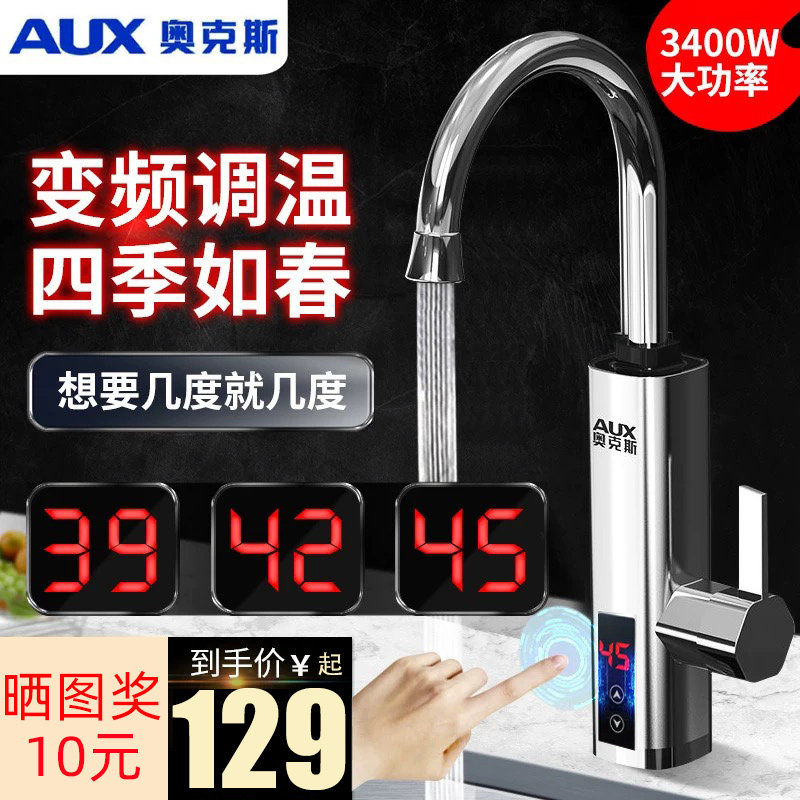 Oaks electric hot water faucet fast water heater instantaneous heating type adjustable temperature kitchen treasure household tap water dual use