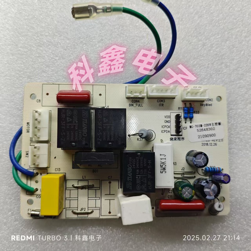 Morning Light Paper Shredder Accessories Circuit Board Aeq96703/96702/96748/96704 Motherboard Control Board