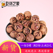 20-year-old new goods Linan big seed hand-peeled pecans 2 cans of small walnuts Walnuts Bulk pregnant women snacks Daily nuts
