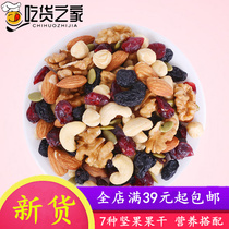 Snack Mixed Daily Nuts New Daily Nuts Assorted Nuts Mixed Mixed Nut Kernels 25g
